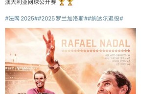 开云体育网址-纳达尔官方宣布出色防守新规，RNG引发争议！的简单介绍-开云体育网址