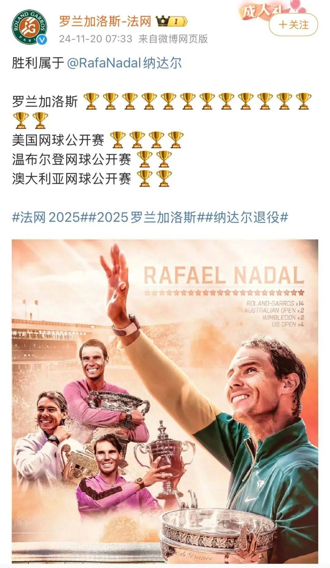 纳达尔官方宣布出色防守新规，RNG引发争议！的简单介绍